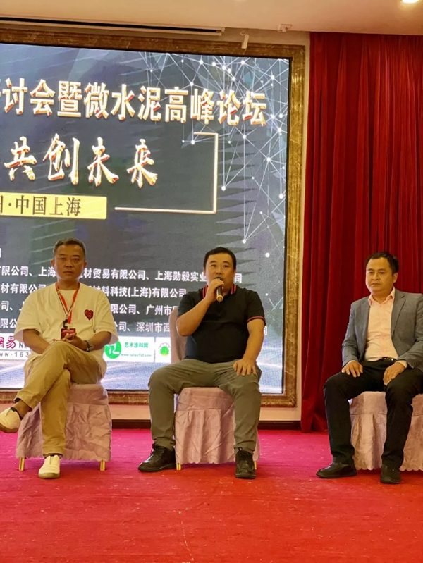 “凝聚力量，共创未来”，微水泥时代，微沃微水泥一直在路上