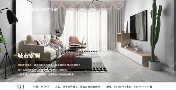 JBL金佰利睡眠窗帘│真正的「东方韵味」，暗藏着别样的复古情怀