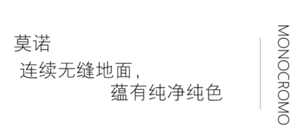瑞加天然功能涂料：纯色的纯正表现，纯净的纯粹呈现