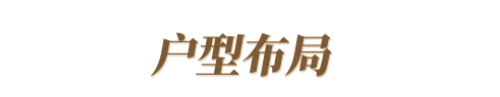 玛格全屋定制|令人着迷，147㎡绝美新中式，看一眼就会爱上它！