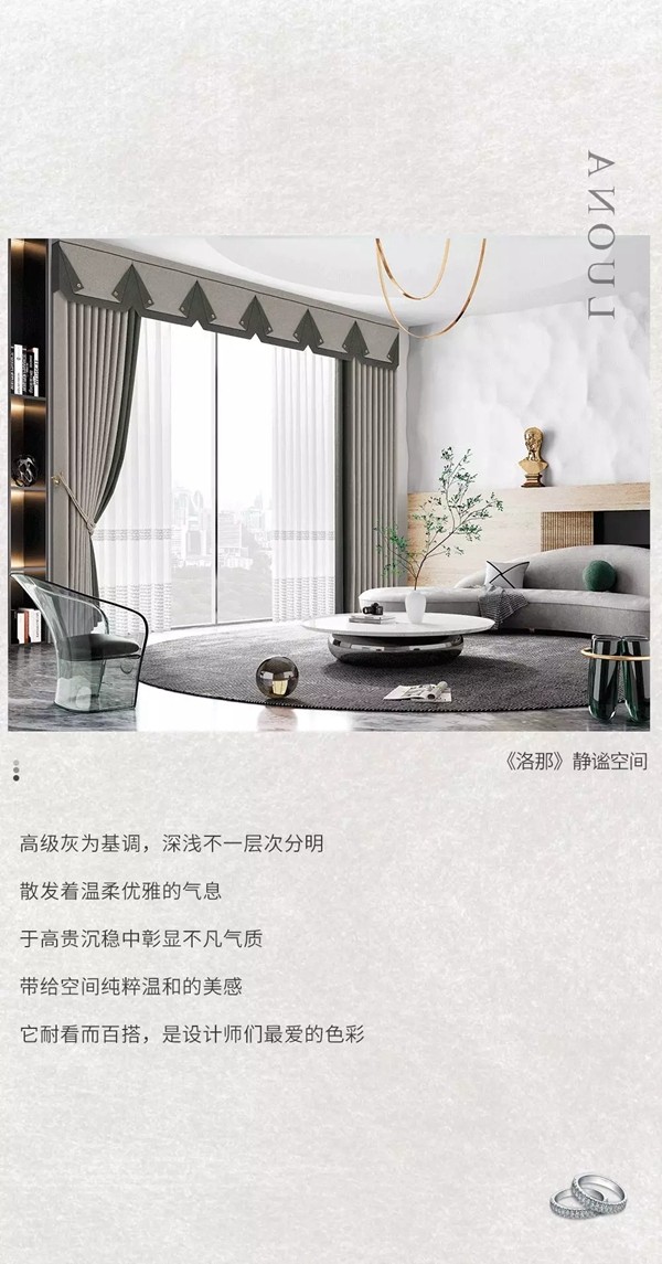 雅菲壁布AFART窗帘丨7号本-洛那