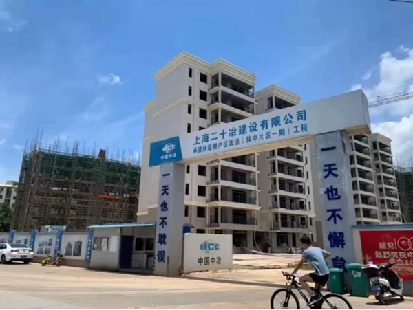 林德漆扶绥服务中心与中冶强强联手，打造棚户改造工程