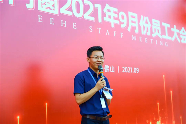 亿合门窗9月份全体员工大会圆满召开