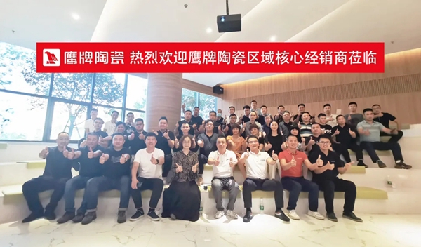 鹰牌陶瓷区域核心经销商齐聚天安新材安徽生产基地开启墙地专家新发展 鹰牌陶瓷区域核心经销商齐聚天安新材安徽生产基地开启墙地专家新发展
