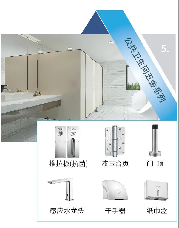 坚朗五金：医院项目五金集成，抗菌医用门锁