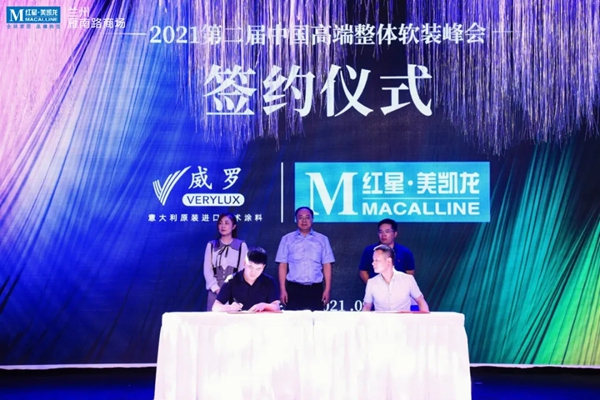 意大利威罗艺术涂料携手红星美凯龙，集结赋能，共创软装未来！