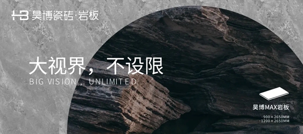  昊博瓷砖的岩板加工指南，请查收！