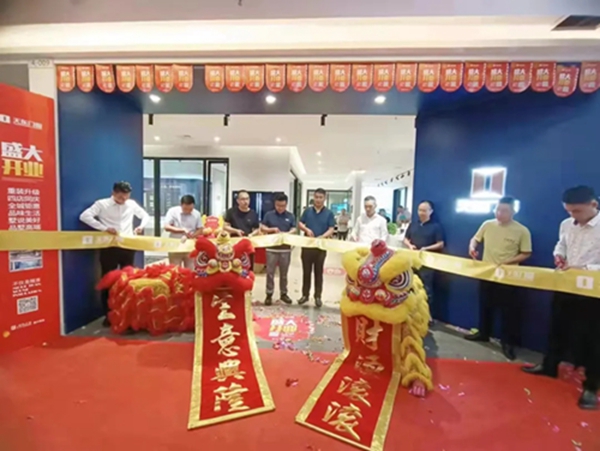 天东门窗：品墅高端系统门窗4.0形象店正式开业！