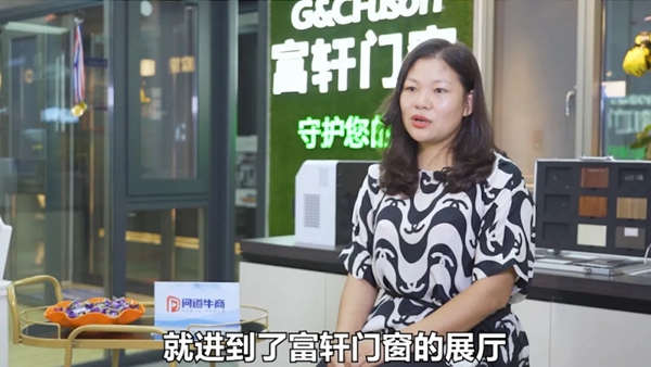 富轩全屋门窗造大商,从导购炼成经销商!