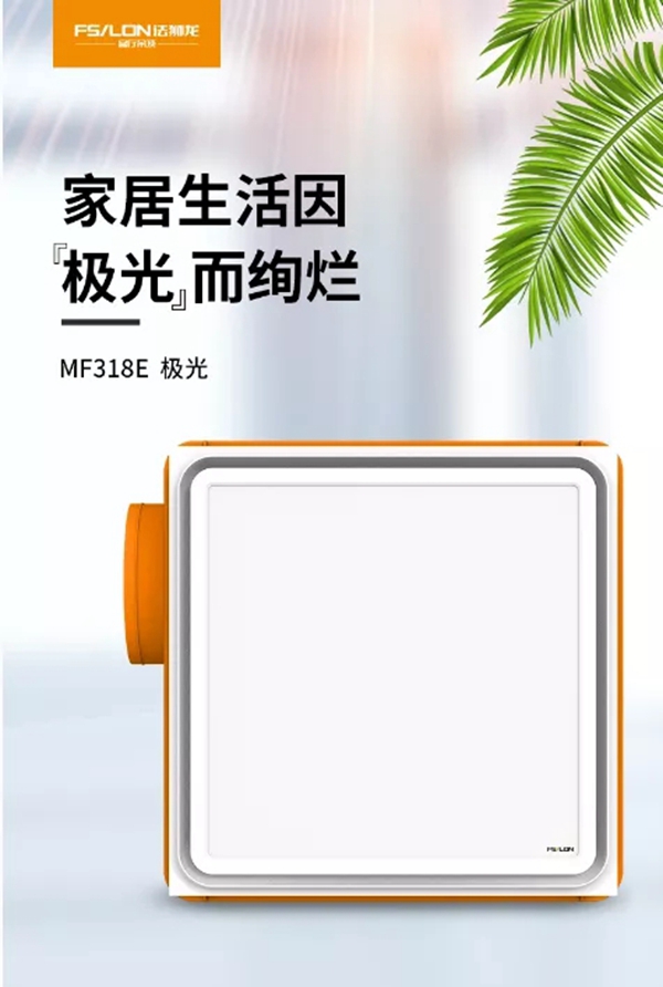 法狮龙客厅吊顶新品预告丨开启简约格调生活,我知道你是个有品位的人 法狮龙客厅吊顶新品预告丨开启简约格调生活,我知道你是个有品位的人