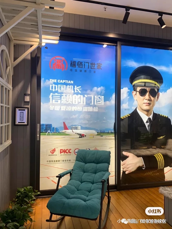 福临门世家门窗东莞探店，黑科技恒温装修新时尚
