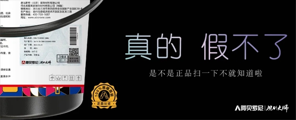 阿贝罗尼现代大师孟菲斯包装，新新人类最喜爱的风格