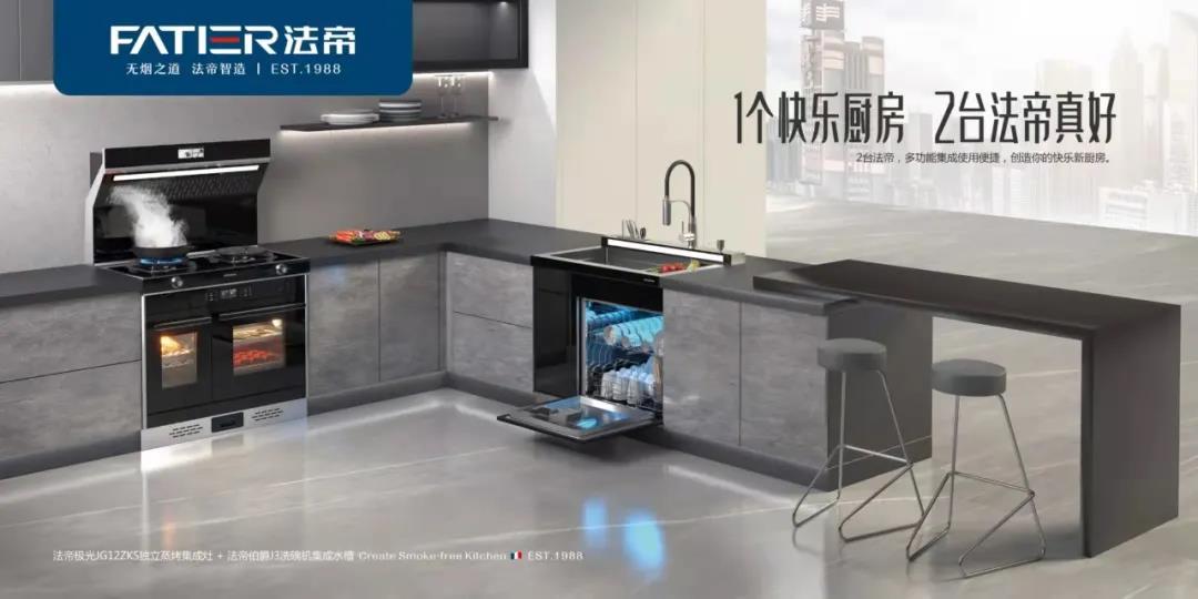 关于Fatier法帝电器焕新计划,这位经销商有话说...