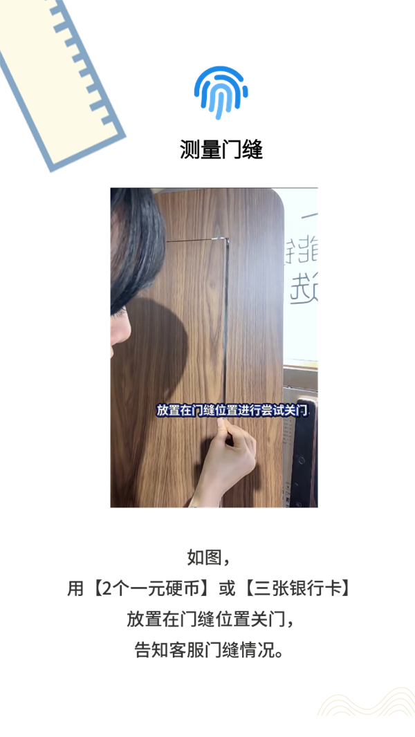 凯迪仕智能锁丨手把手教你如何测量门锁尺寸
