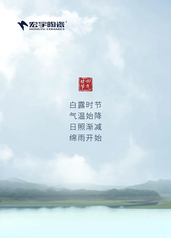 宏宇陶瓷：把大自然的柔情搬进家，美醉了！