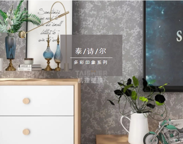 泰诗尔墙面定制 | 多彩印象系列