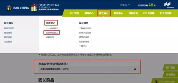 左手参观证，右手GoPro，码上成团！