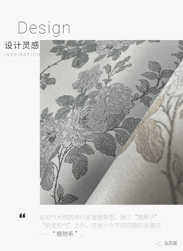 金凤凰软装H3《魅力尚品》：  “会呼吸”的植物系空间