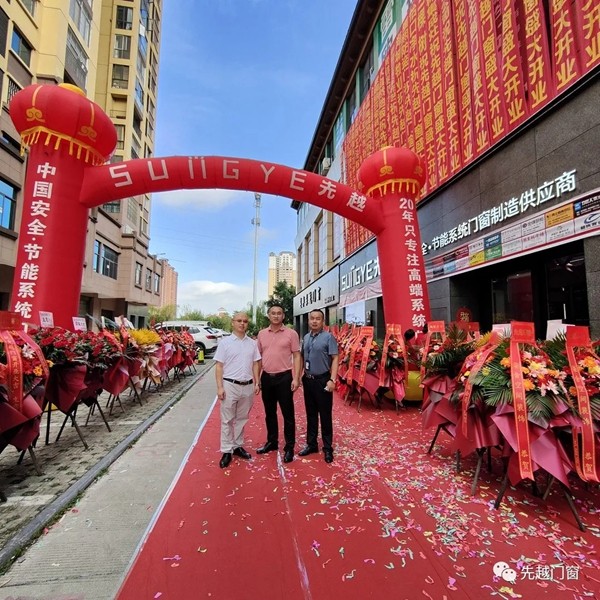 先越门窗广西来宾店开业活动圆满完成