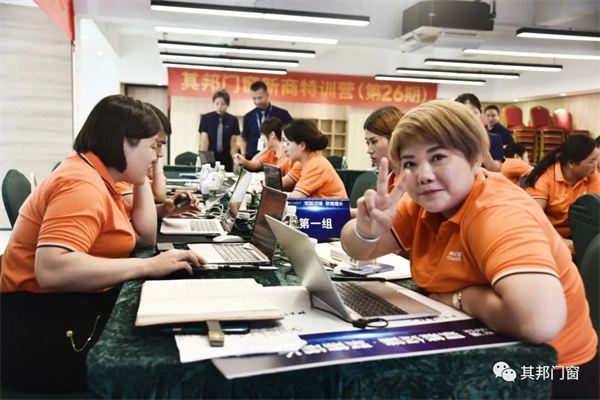 其邦门窗第26期新商特训营圆满落幕