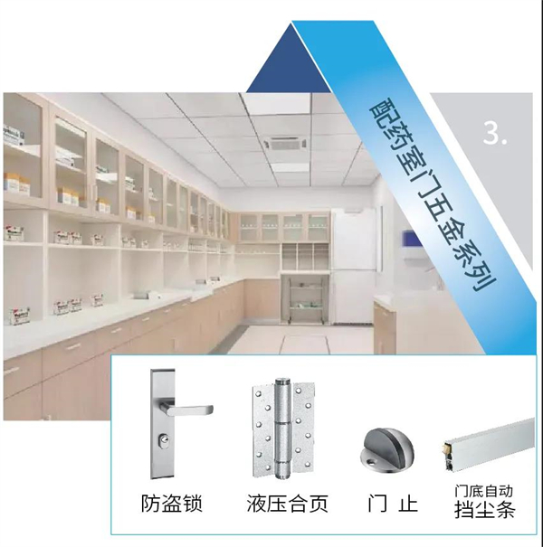坚朗五金：医院项目五金集成，抗菌医用门锁