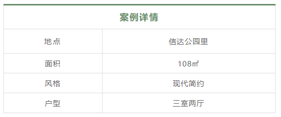 客来福全屋定制实景案例丨108㎡现代简约温馨住房，独具创新打造空间线条感