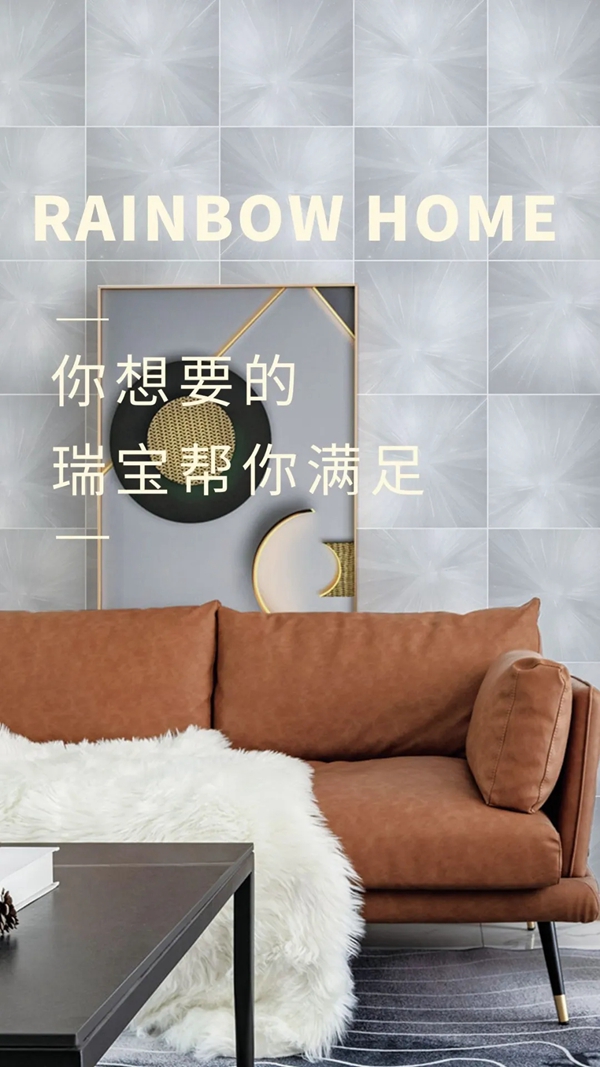 “沉浸式”逛瑞宝软装，把梦想背景墙搬回家