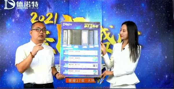 德诺特高端安全门直播燃爆全场
