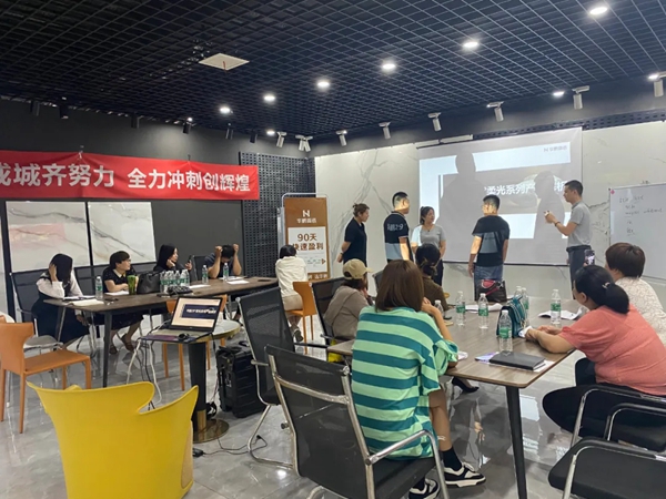 华鹏陶瓷| 学习就是竞争力·山东站特训营