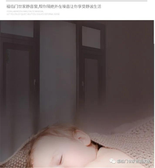 福临门世家门窗丨让家多一种可能 让生活多一份美好