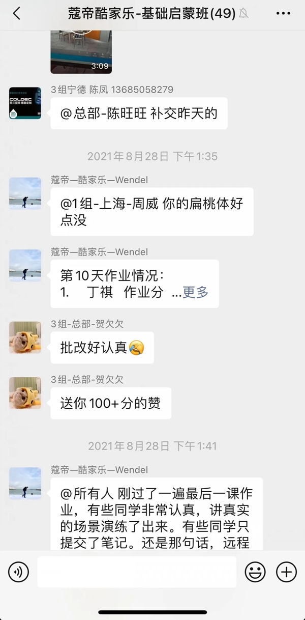 “赢在设计”蔻帝COLDEC墙面定制设计软件专场培训会圆满结束