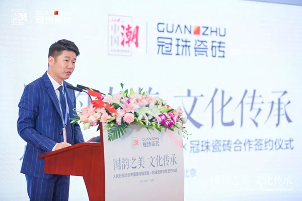 冠珠陶瓷携手人民日报文创“中国潮”，以国韵之美砖筑美好中国人的家！