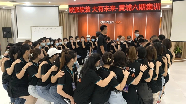 欧派高端软装黄埔第六期新商集训班圆满落幕！