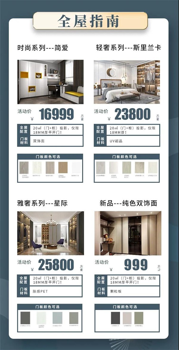 客来福全屋定制丨速领开学季礼包