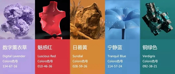 雅菲壁布丨2023年春夏流行色五大关键色系