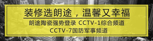 朗途瓷砖广东直营店工厂游学圆满举行