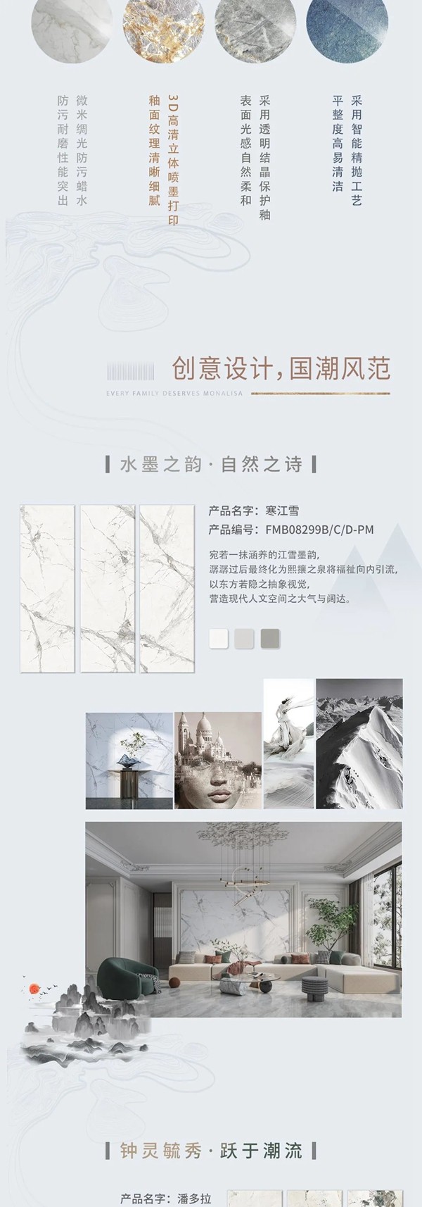 蒙娜丽莎连纹陶瓷大板，每一款都是自然的巧工之作