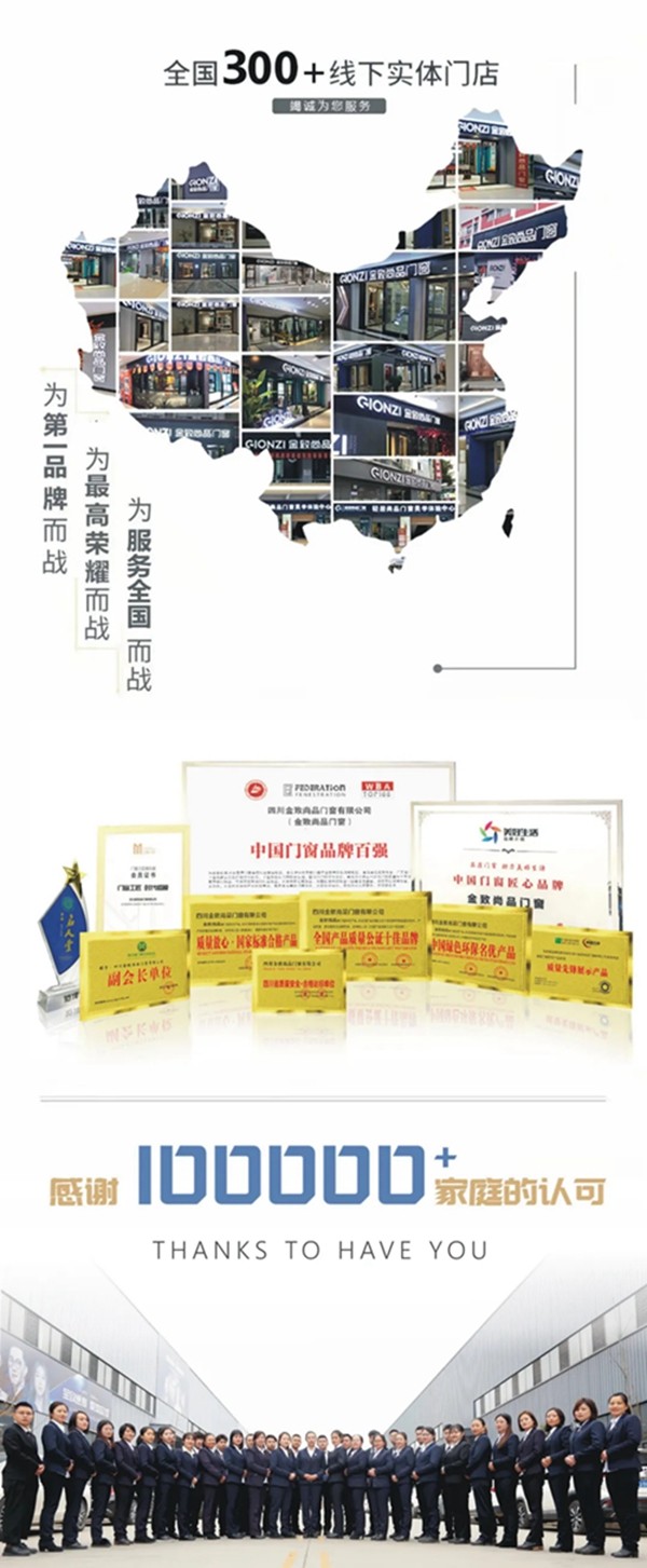 【千万大商打造计划】第二期，南富森金致尚品门窗，扶商在路上！