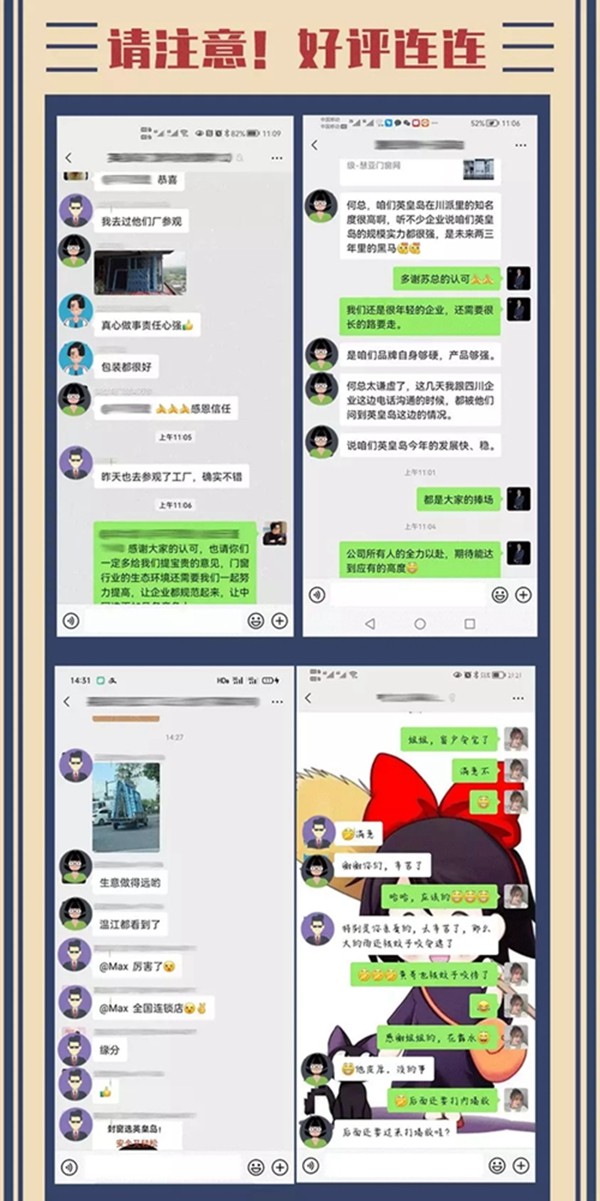 英皇岛门窗：贰〇贰壹年-玖月安装期刊