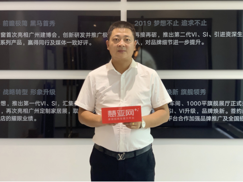 大咖观点|宜标门窗付军:全面战略布局,向一线品牌迈进