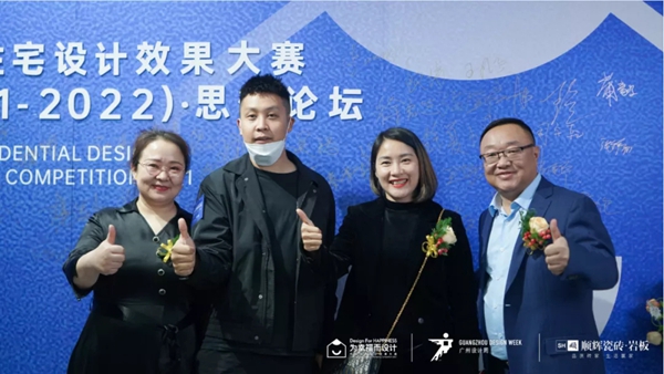 顺辉陶瓷| 中国住宅设计效果大赛思想论坛在乌鲁木齐圆满举办！