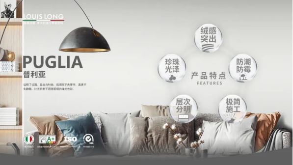 路易诗兰·艺术新生活暨潮流新品发布会