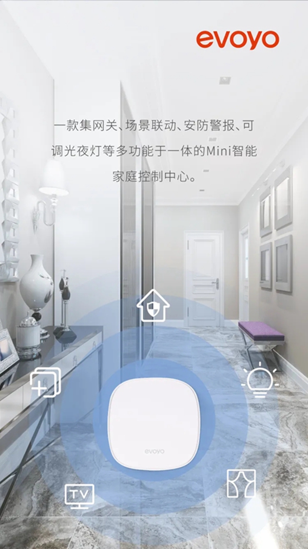 河东智能家居子品牌Evoyo产品通过HUAWEI HiLink认证