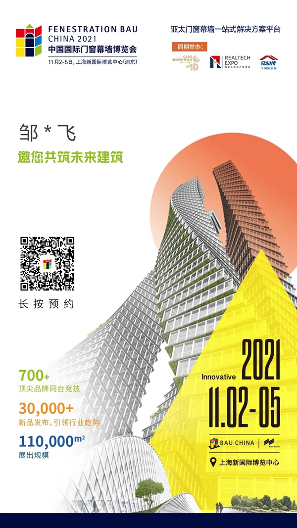 左手参观证，右手GoPro，码上成团！