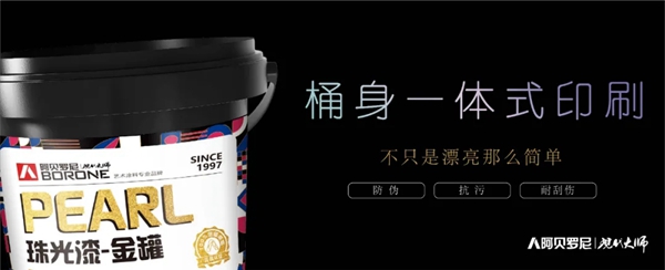 阿贝罗尼现代大师孟菲斯包装，新新人类最喜爱的风格