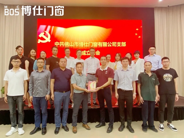 博仕门窗党支部正式成立