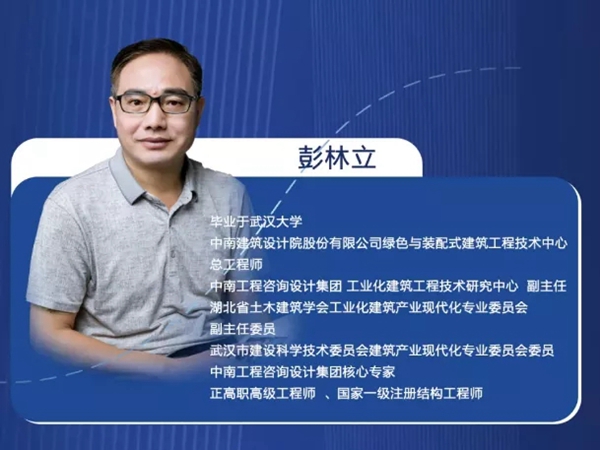 坚美定制:2021建造新技术装配式主题活动完满结束 坚美定制:2021建造新技术装配式主题活动完满结束
