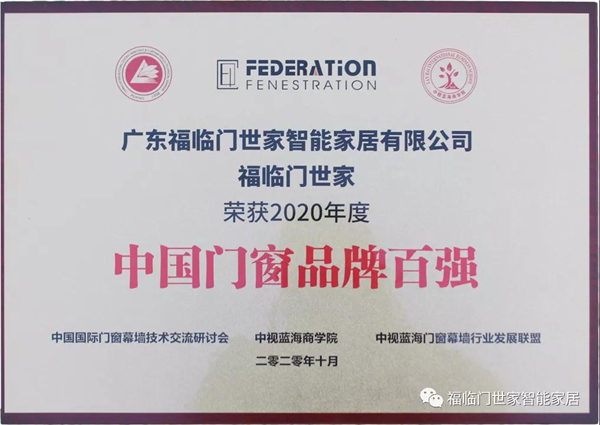 福临门世家门窗丨门窗黑科技10月1日现身贵州凯里