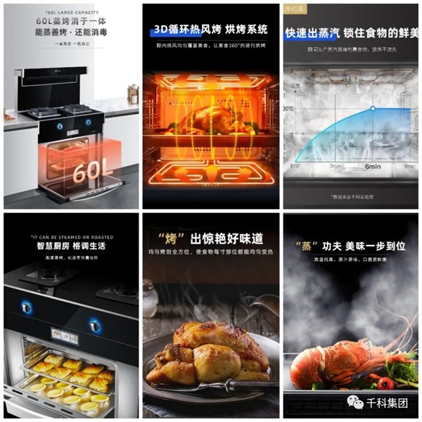 QIKE千科集成灶：厨电界的“新网红“厨房新手都爱它