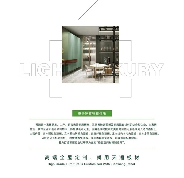 天湘板业：简单的木纹为什么做出来家具这么美？